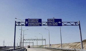 Власти построят скоростную дорогу Кубань - Керченский мост за 128 млрд рублей