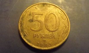 Центробанк сообщил о планах выпускать монеты номиналом 50 рублей