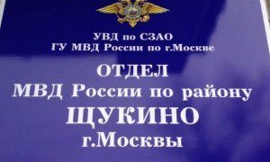 Сотрудницы московской полиции пожаловались на домогательства со стороны начальства