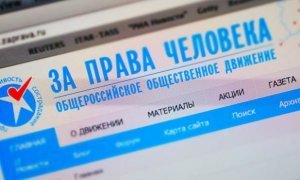 Верховный суд постановил ликвидировать движение «За права человека»