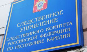 В Следственном комитете по Карелии прошли обыски по делу о краже денег у обвиняемых