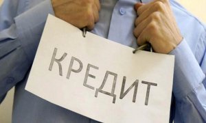 ЦБ лишил россиян отсрочки по погашению своих долгов из-за нерабочего месяца