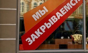 В России за последние 12 месяцев закрылись более миллиона предприятий малого и среднего бизнеса