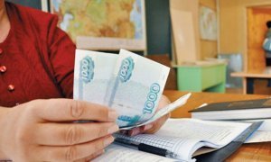 В Госдуму поступил законопроект об установлении минимального размера зарплаты для учителей и врачей