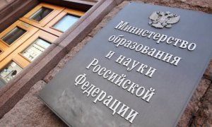 Замглавы Минобрнауки задержали по делу об афере на 40 млн рублей