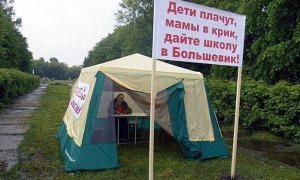 Жители Серпуховского района объявили голодовку в знак протеста против политики губернатора Воробьева