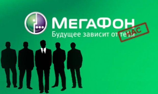 «Мегафон» последовал примеру НБ «Траст»