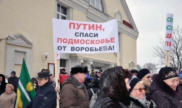 Подмосковье не хочет Воробьева