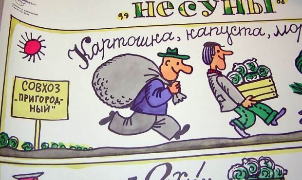 Валерий Авдерин: СССР – родина сумчатых