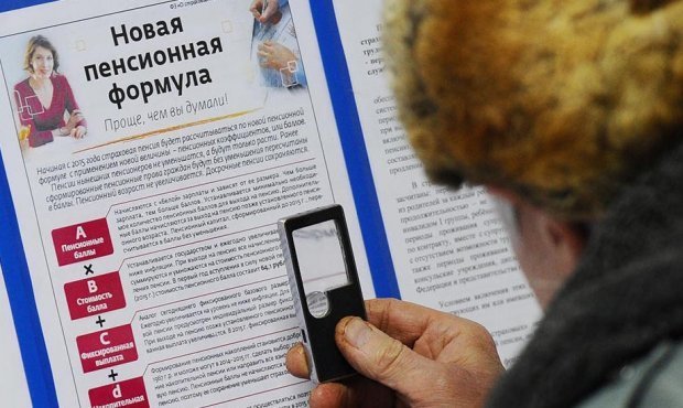 Пенсия с доставкой на будущий год