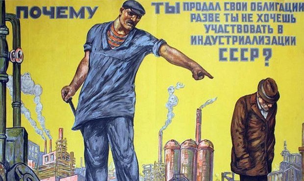 Ограбление всея Руси