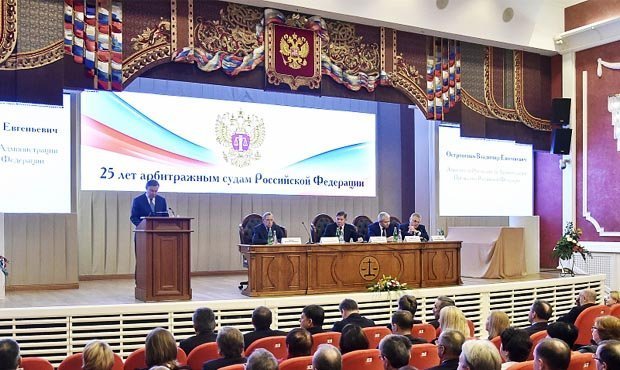Российский арбитраж разменял четверть века