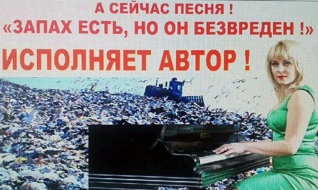 Хоть Клин на голове теши – но свалку закрыть не спеши