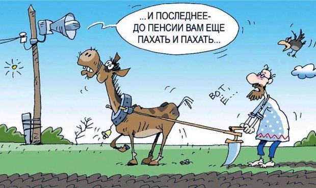 Пенсия в особо крупном размере