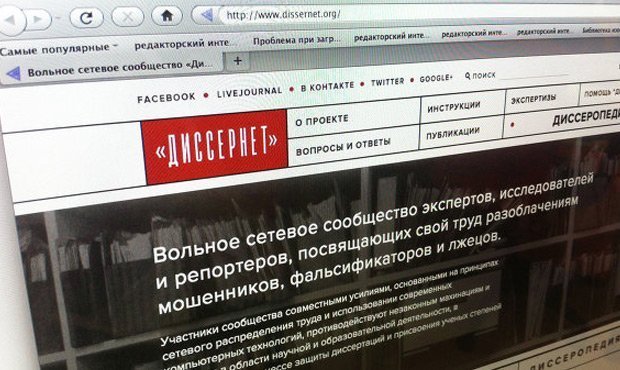 «Диссернет» нашел плагиат в научных работах 57 депутатов Госдумы