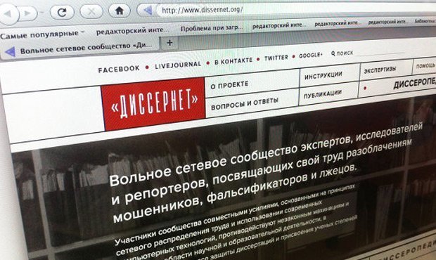 «Диссернет» составил список кандидатов в Госдуму с «ворованными диссертациями»