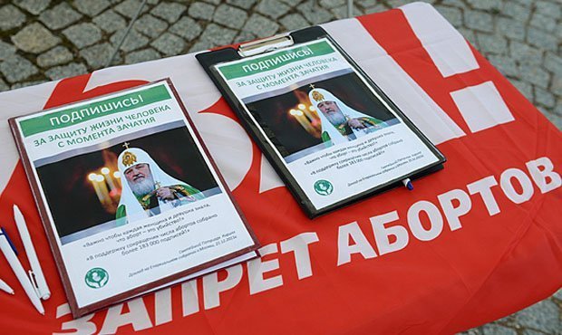 Правительство отклонило петицию о выводе абортов из системы ОМС