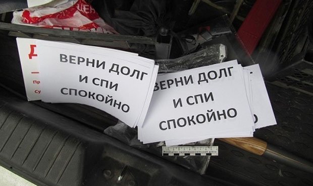 Десять коллекторских агентств получили право на сбор долгов по новому закону