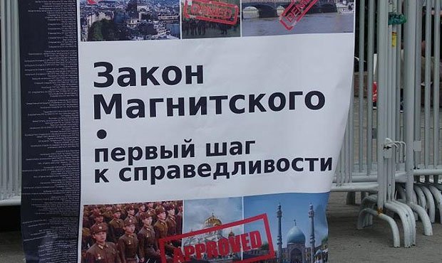 Депутаты британского парламента единогласно приняли «закон Магнитского»