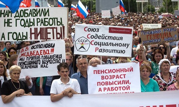 В Москве митинг против повышения пенсионного возраста посетили 6 тысяч человек