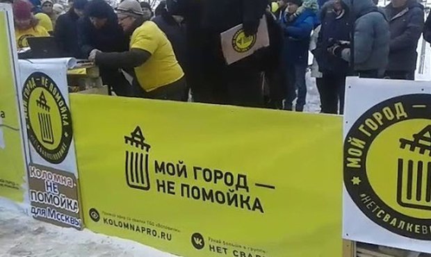 Организатора митинга против коломенской свалки поместили под домашний арест