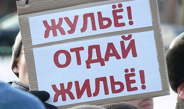 Обманутые дольщики из Казани приехали митинговать в Москву