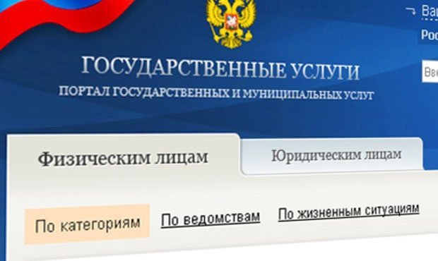 Россиянам пообещали скидку за оплату госпошлин через интернет