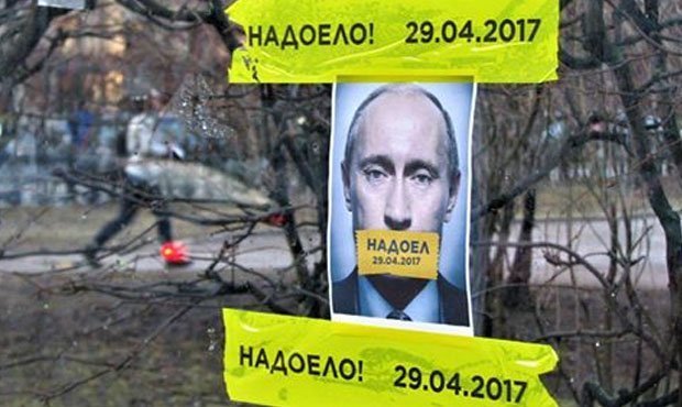 «Открытая Россия» проведет «марш позора» с портретами Путина и его друзей