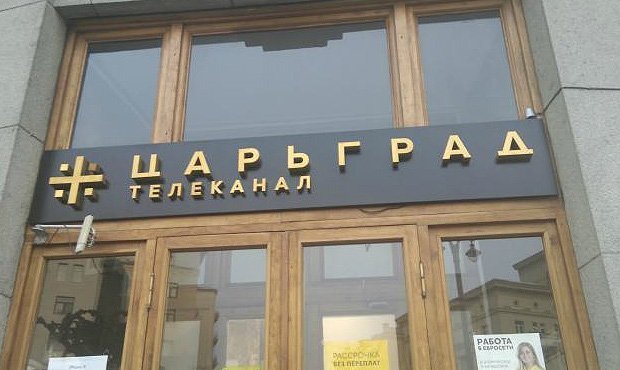 Консервативный телеканал «Царьград» объявил о прекращении вещания