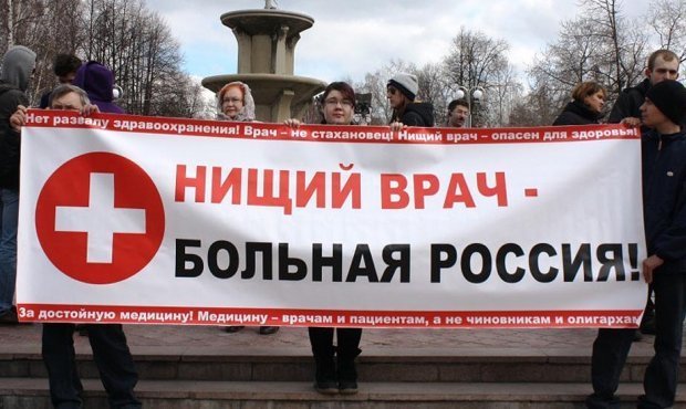 Новгородские врачи пригрозили властям забастовкой из-за неисполнения «майских указов»