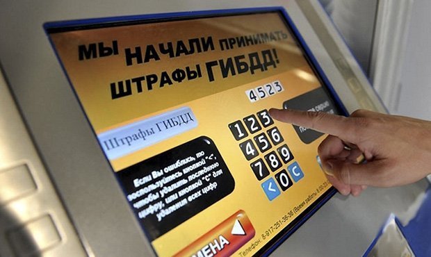 Российские водители могут оплачивать штрафы за нарушение ПДД со скидкой