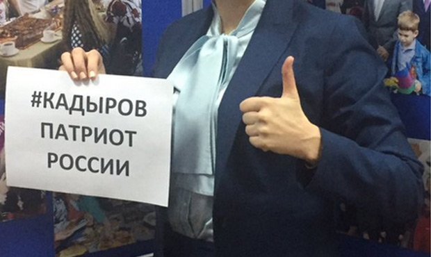 Видные единороссы присоединились к флешмобу в поддержку Кадырова
