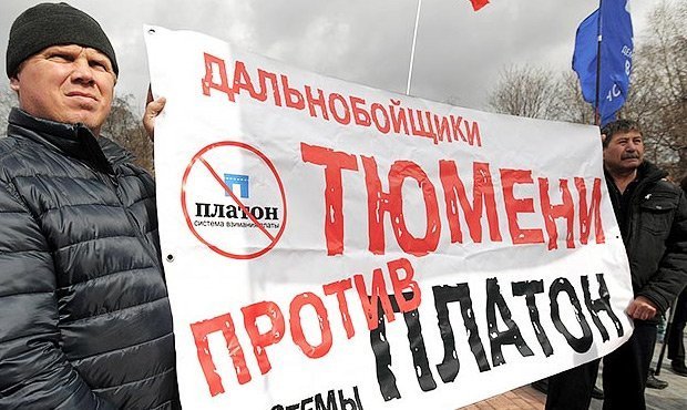 Участники митинга против системы «Платон» потребовали отставки президента