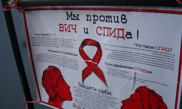 В России умирает каждый пятый ВИЧ-инфицированный