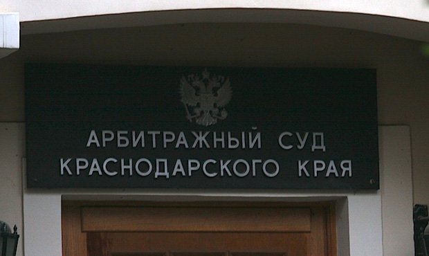 Судья краснодарского арбитража обматерил участников заседания и подал в отставку