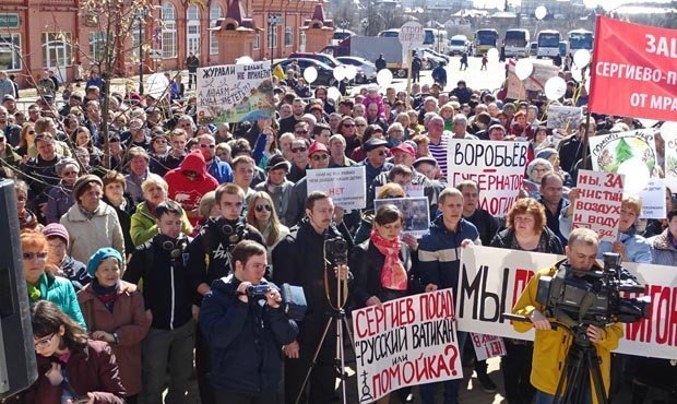 В Сергиевом Посаде во время визита мэра Москвы прошел митинг против мусорной свалки  