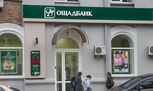 Украинскому Ощадбанку присудили $1,3 млрд компенсации убытков от присоединения Крыма к РФ