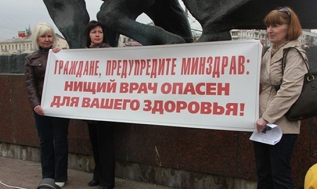 Забайкальским медикам, жаловавшимся на долги по зарплате, запретят критиковать власти  