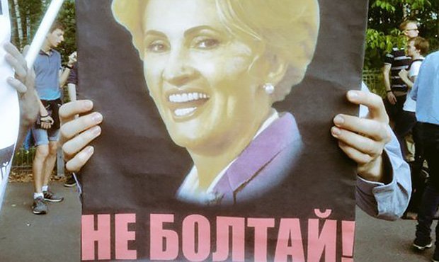 Митинг за отмену «пакета Яровой» собрал около 2 тысяч человек