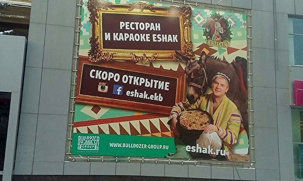 Узбекская диаспора возмутилась рекламой ресторана Сергея Светлакова