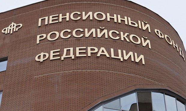 В госконтракте Пенсионного фонда на командировки за 27 млн рублей нашли нарушения