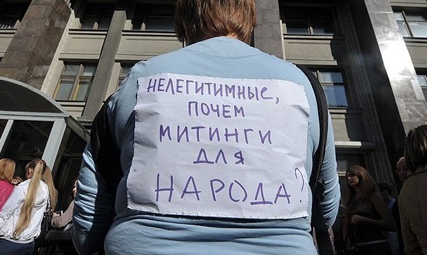 Правозащитники предложили наказывать чиновников за отказ согласовывать митинги