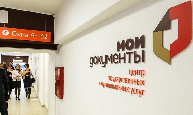 Правительство расширило список госуслуг, которые смогут оказывать МФЦ