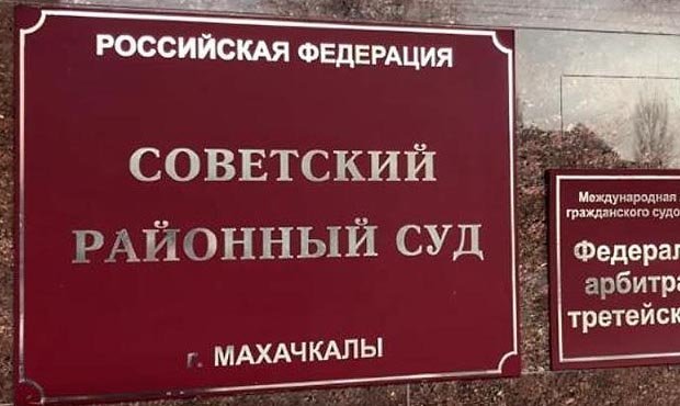 Сына экс-мэра Махачкалы спустя два года приговорили к реальному сроку за нападение на полицейского