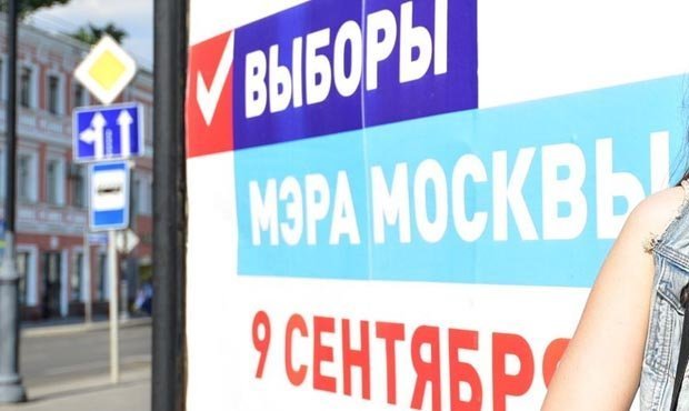 В выборах мэра Москвы смогут принять участие только четыре кандидата 