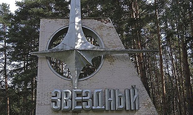 Главу подмосковного Звездного городка задержали за взятку