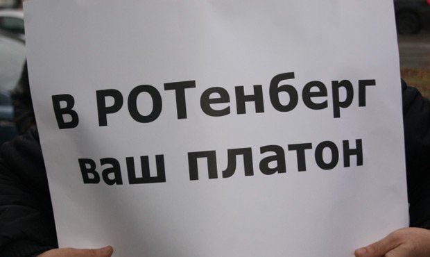 Депутаты оспорили в Конституционном суде введение «налога Ротенберга»