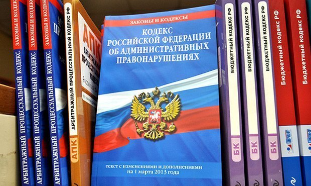 Новую редакцию КоАП отправили на доработку из-за критики предпринимателей