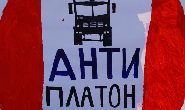 Региональным журналистам запретили освещать акции протеста против системы «Платон»