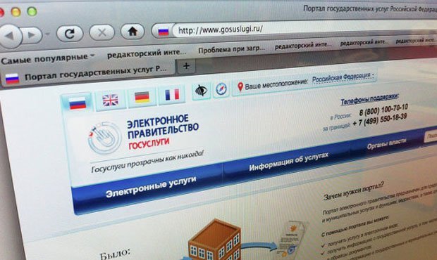 Россияне смогут направлять жалобы в прокуратуру через портал «Госуслуги»